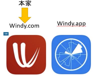 Windyアプリ　インストール時の注意点！！ 【重要】