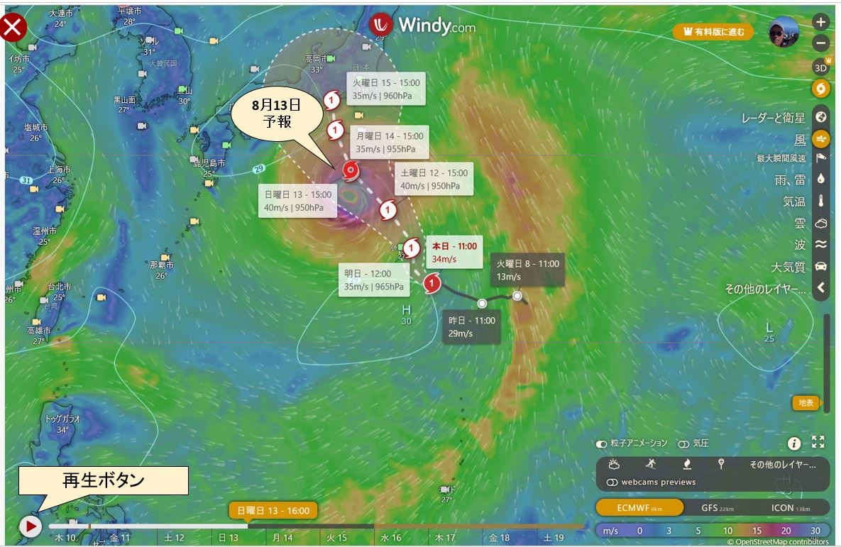 台風7号の8月13日　日曜日の進路予想図