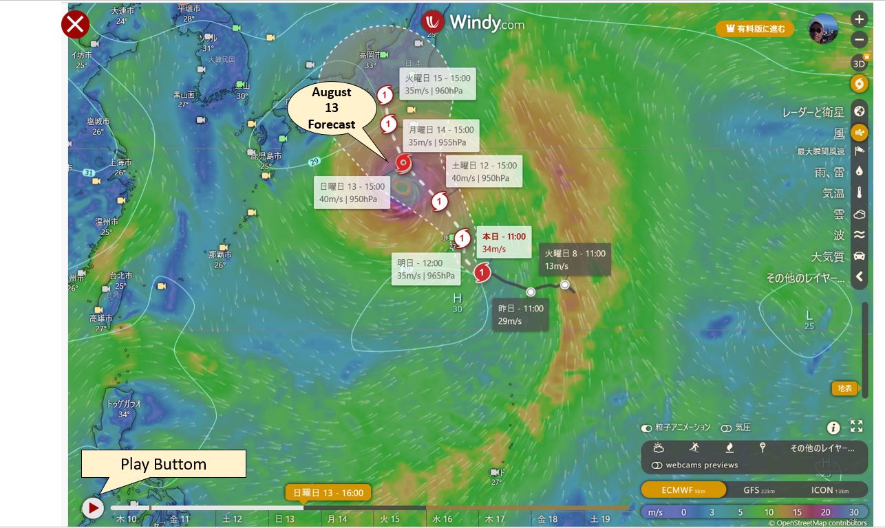 August 13 Forecast Typhoon Lan (Typhoon No. 7)