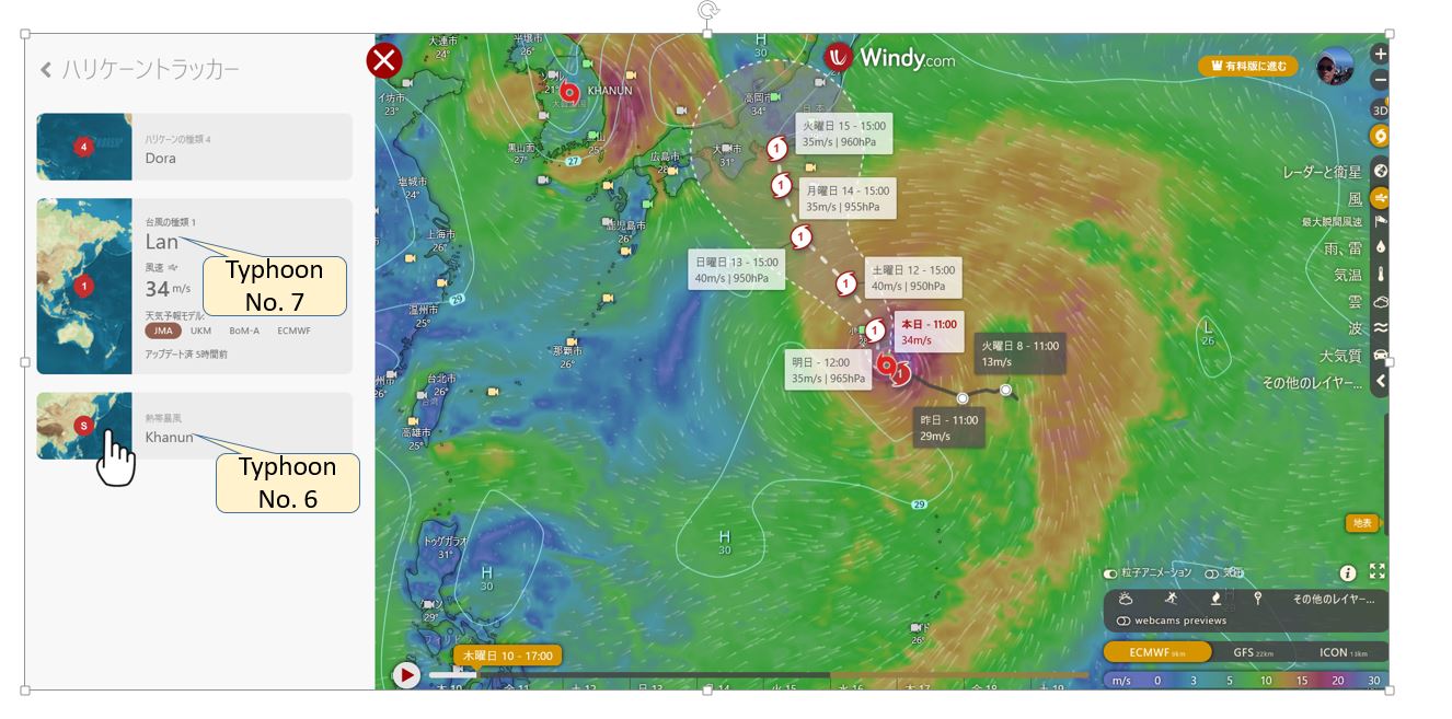 【Windy.com】Forecast for Typhoon Lan (Typhoon No. 7)