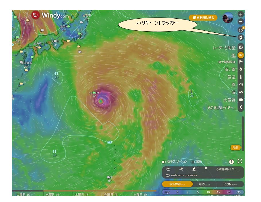 【Windy.com】ハリケーントラッカーで台風予想を表示