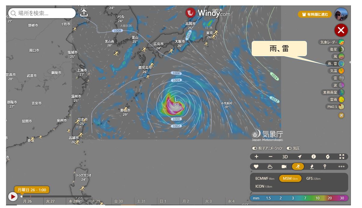 台風10号　雨の予想