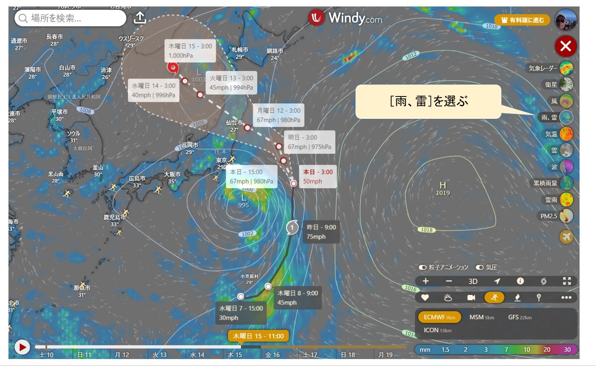 台風5号　雨量の予測