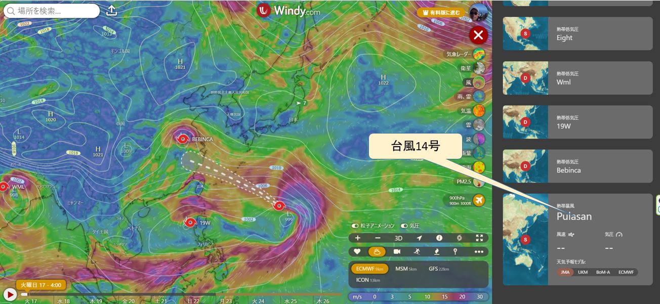 台風14号予想進路