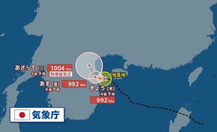 2024年 台風15号(Soulik：ソーリック)